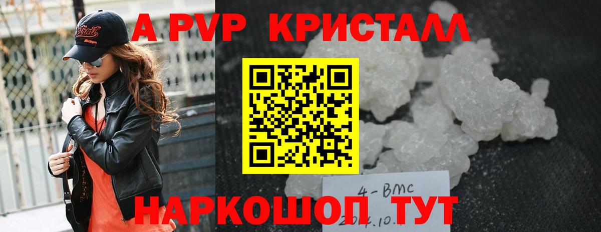 APVP VHQ Балашов