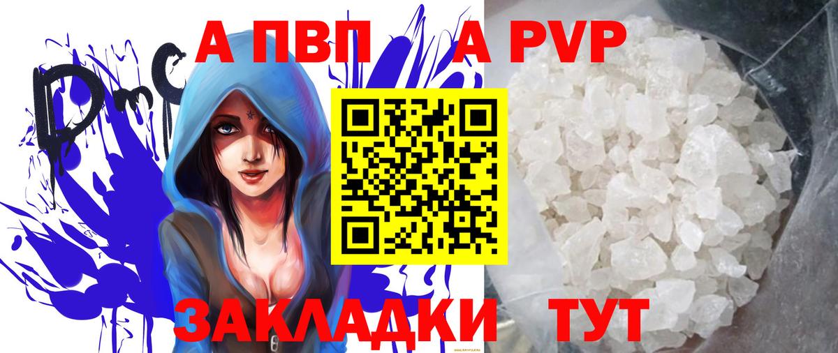 Балашов  Alpha PVP мука  A PVP крисы CK  A-PVP СК  Вход с VPN 