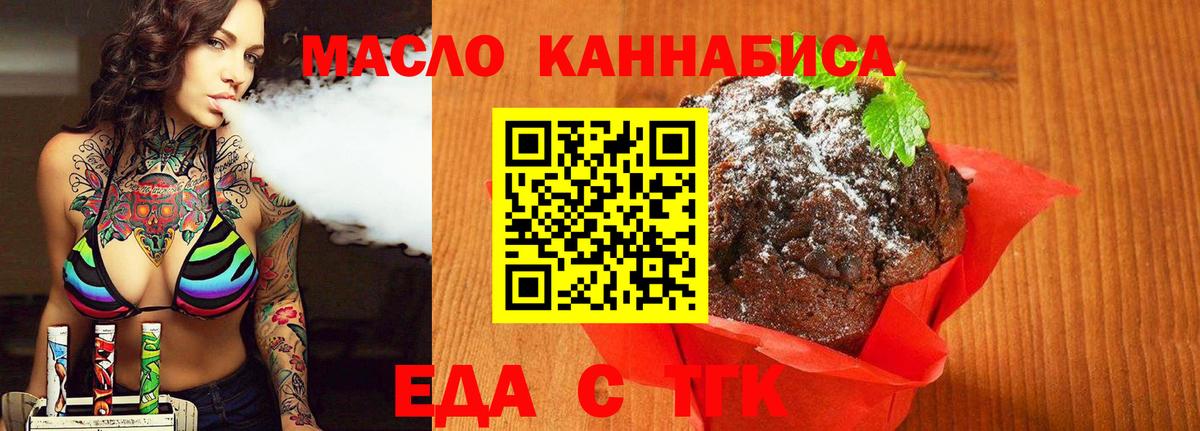 Балашов  Еда ТГК марихуана  Вход с VPN 
