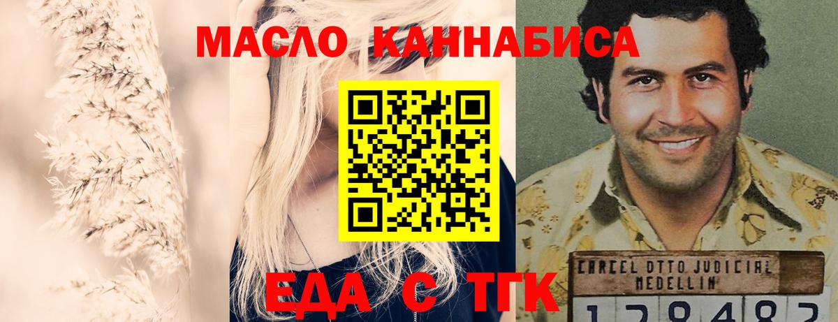 Cannafood марихуана Балашов