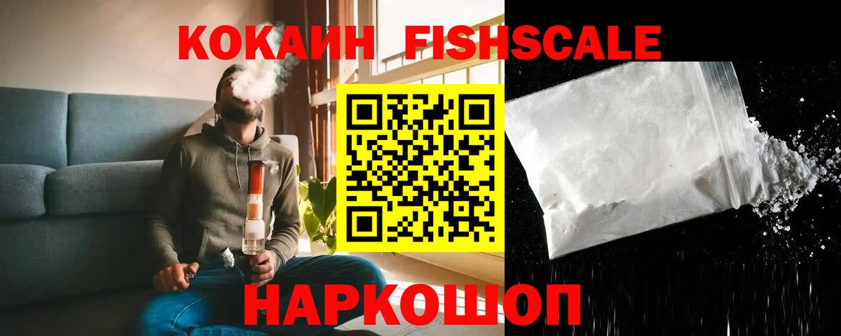 где купить наркоту  КОКАИН 97%  Балашов  COCAIN  Вход с VPN  Кокаин Перу 