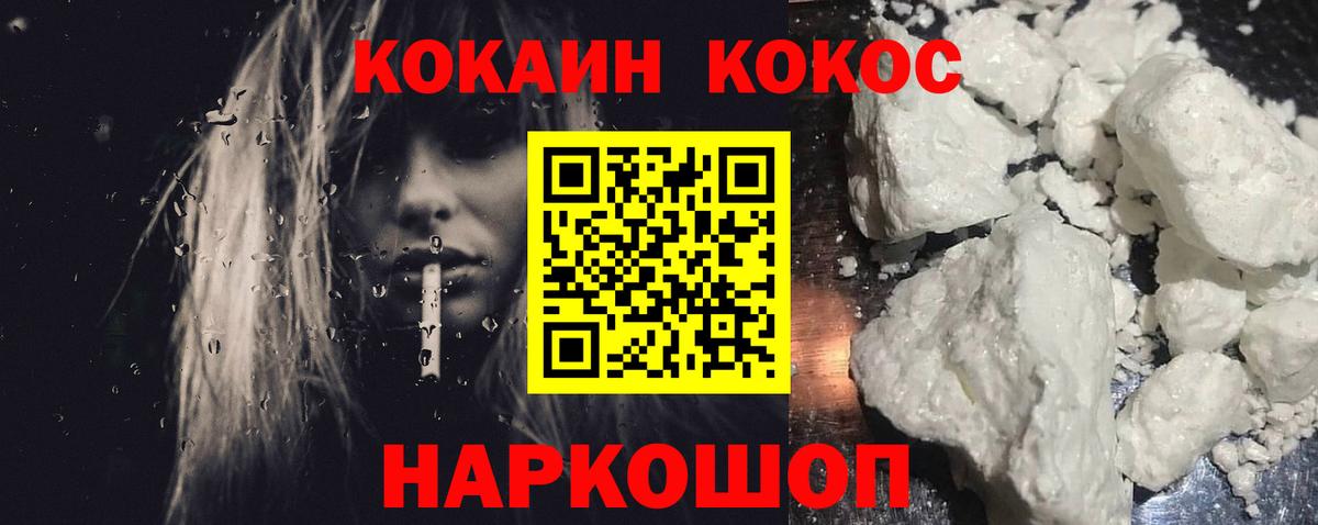 КОКАИН FishScale Балашов