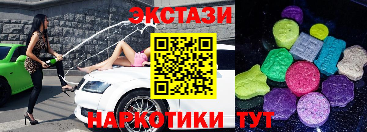 ЭКСТАЗИ 300 mg Балашов