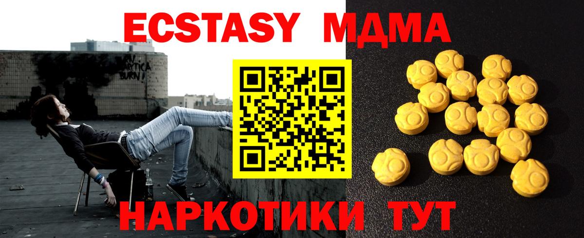 ЭКСТАЗИ бентли  Ecstasy  Вход с VPN  Балашов  ЭКСТАЗИ 99% 