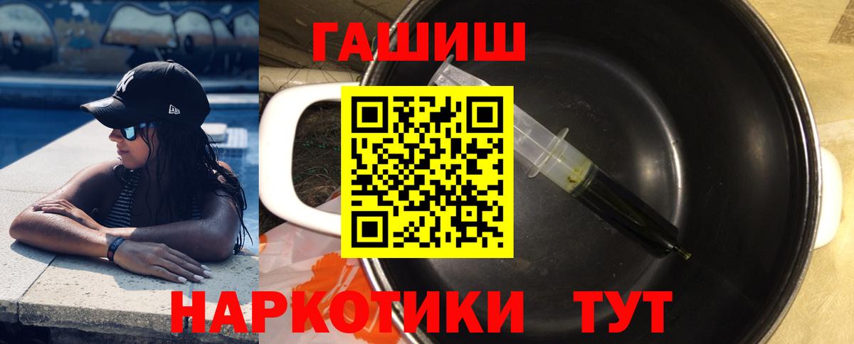 Балашов  ГАШИШ VHQ  Вход с VPN  ГАШ индика сатива 