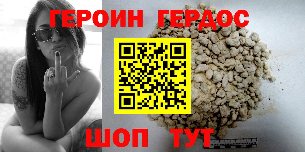 Балашов  Героин белый  Вход с VPN 