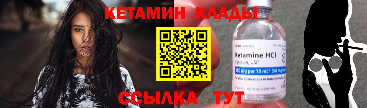 Балашов  Кетамин VHQ  Вход с VPN 