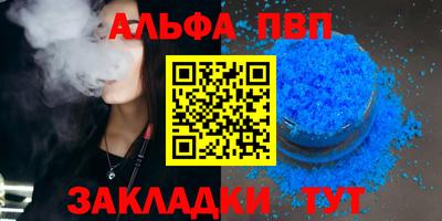 ALPHA-PVP Сланцы