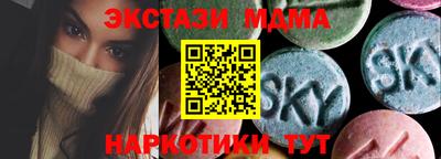экстази Славянск-на-Кубани