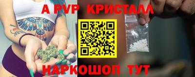 ALPHA-PVP Сланцы