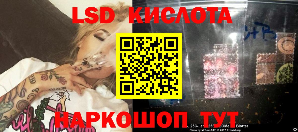 LSD-25 экстази ecstasy Балашов
