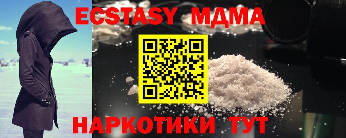 МДМА молли  MDMA кристаллы  Вход с VPN  Балашов 