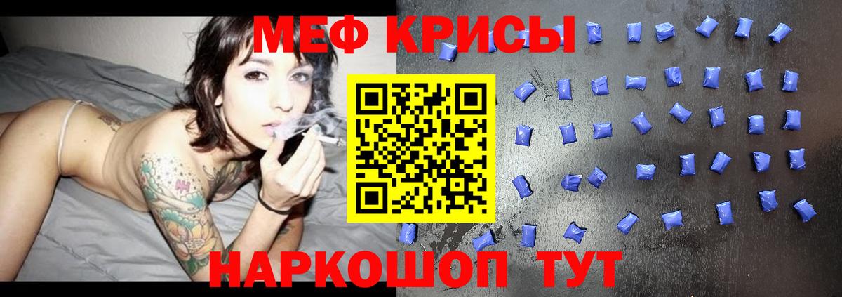 МЕФ mephedrone  Вход с VPN  МЕФ  МЯУ-МЯУ кристаллы  Балашов  МЕФ 