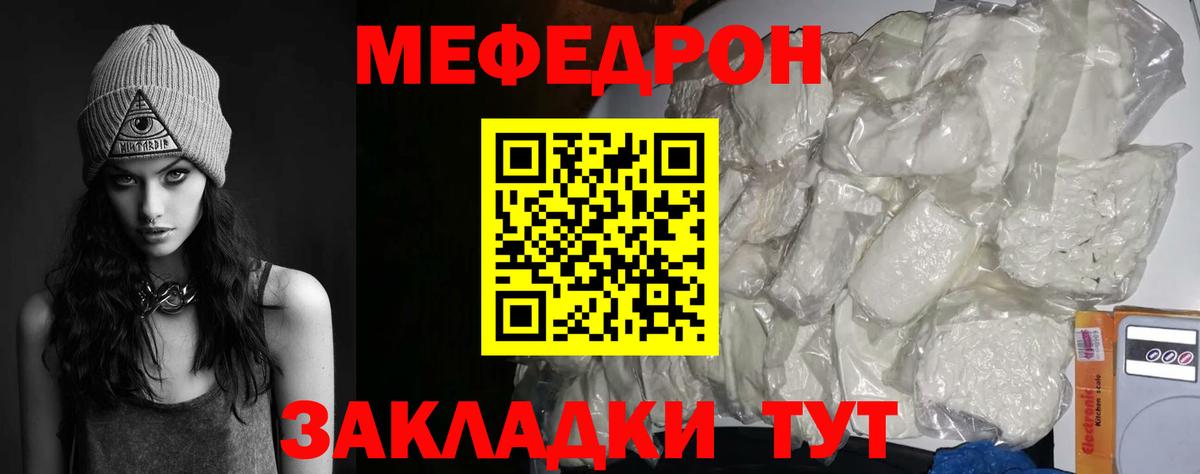 Меф мяу мяу  Балашов