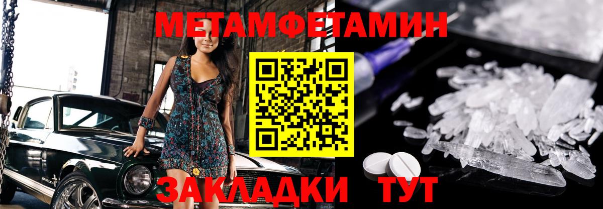 МЕТАМФЕТАМИН Methamphetamine Балашов