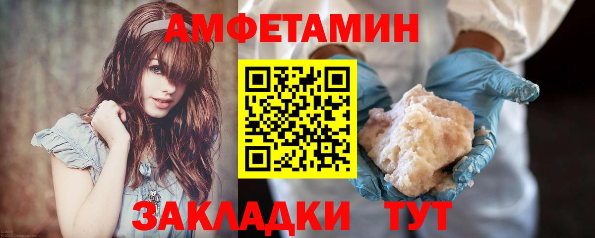 Первитин  МЕТАМФЕТАМИН винт  Вход с VPN  Балашов 