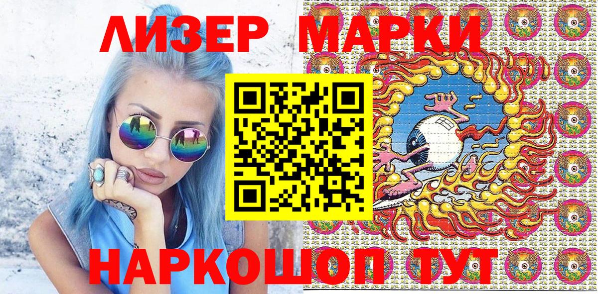 Марки 25I-NBOMe 1500мкг  Вход с VPN  даркнет сайт  Марки 25I-NBOMe 1500мкг  Балашов 